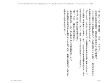 ヤンデレ妹に愛されすぎて子作り監禁生活2, 日本語