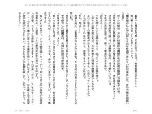 ヤンデレ妹に愛されすぎて子作り監禁生活2, 日本語