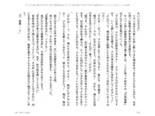 ヤンデレ妹に愛されすぎて子作り監禁生活2, 日本語