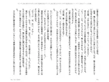 ヤンデレ妹に愛されすぎて子作り監禁生活2, 日本語