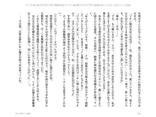 ヤンデレ妹に愛されすぎて子作り監禁生活2, 日本語