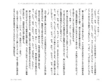 ヤンデレ妹に愛されすぎて子作り監禁生活2, 日本語