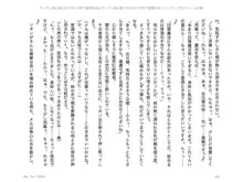 ヤンデレ妹に愛されすぎて子作り監禁生活2, 日本語