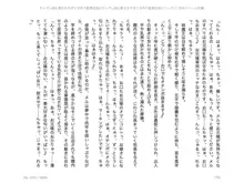 ヤンデレ妹に愛されすぎて子作り監禁生活2, 日本語