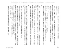 ヤンデレ妹に愛されすぎて子作り監禁生活2, 日本語