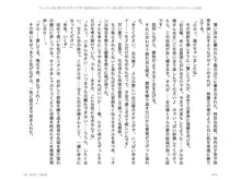 ヤンデレ妹に愛されすぎて子作り監禁生活2, 日本語