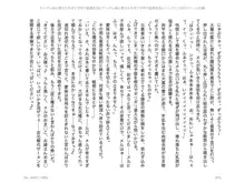 ヤンデレ妹に愛されすぎて子作り監禁生活2, 日本語