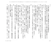 ヤンデレ妹に愛されすぎて子作り監禁生活2, 日本語