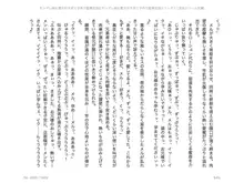 ヤンデレ妹に愛されすぎて子作り監禁生活2, 日本語