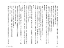 ヤンデレ妹に愛されすぎて子作り監禁生活2, 日本語