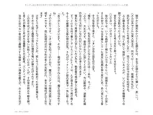 ヤンデレ妹に愛されすぎて子作り監禁生活2, 日本語