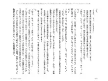 ヤンデレ妹に愛されすぎて子作り監禁生活2, 日本語