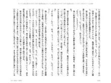 ヤンデレ妹に愛されすぎて子作り監禁生活2, 日本語