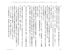 ヤンデレ妹に愛されすぎて子作り監禁生活2, 日本語