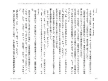 ヤンデレ妹に愛されすぎて子作り監禁生活2, 日本語