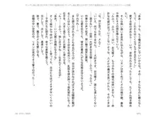 ヤンデレ妹に愛されすぎて子作り監禁生活2, 日本語