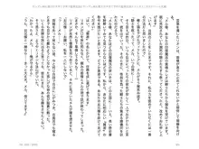 ヤンデレ妹に愛されすぎて子作り監禁生活2, 日本語