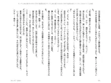 ヤンデレ妹に愛されすぎて子作り監禁生活2, 日本語