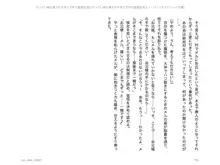 ヤンデレ妹に愛されすぎて子作り監禁生活2, 日本語