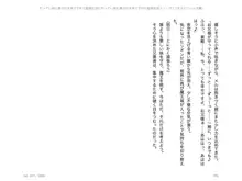 ヤンデレ妹に愛されすぎて子作り監禁生活2, 日本語