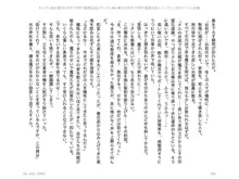 ヤンデレ妹に愛されすぎて子作り監禁生活2, 日本語