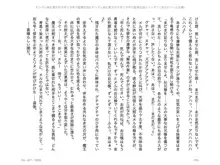 ヤンデレ妹に愛されすぎて子作り監禁生活2, 日本語