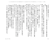 ヤンデレ妹に愛されすぎて子作り監禁生活2, 日本語