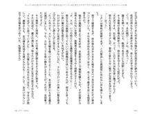 ヤンデレ妹に愛されすぎて子作り監禁生活2, 日本語