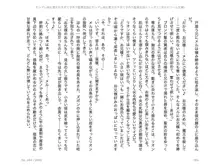 ヤンデレ妹に愛されすぎて子作り監禁生活2, 日本語