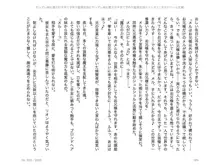 ヤンデレ妹に愛されすぎて子作り監禁生活2, 日本語