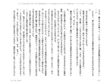 ヤンデレ妹に愛されすぎて子作り監禁生活2, 日本語