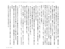 ヤンデレ妹に愛されすぎて子作り監禁生活2, 日本語