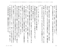 ヤンデレ妹に愛されすぎて子作り監禁生活2, 日本語