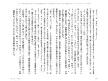 ヤンデレ妹に愛されすぎて子作り監禁生活2, 日本語