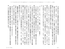 ヤンデレ妹に愛されすぎて子作り監禁生活2, 日本語