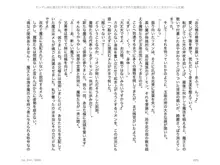 ヤンデレ妹に愛されすぎて子作り監禁生活2, 日本語