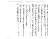 ヤンデレ妹に愛されすぎて子作り監禁生活2, 日本語