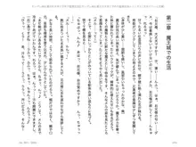 ヤンデレ妹に愛されすぎて子作り監禁生活2, 日本語