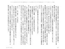 ヤンデレ妹に愛されすぎて子作り監禁生活2, 日本語