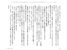 ヤンデレ妹に愛されすぎて子作り監禁生活2, 日本語