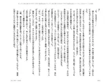 ヤンデレ妹に愛されすぎて子作り監禁生活2, 日本語