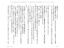 ヤンデレ妹に愛されすぎて子作り監禁生活2, 日本語