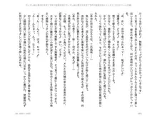 ヤンデレ妹に愛されすぎて子作り監禁生活2, 日本語