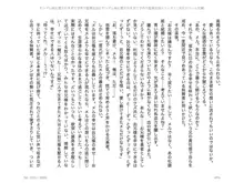 ヤンデレ妹に愛されすぎて子作り監禁生活2, 日本語