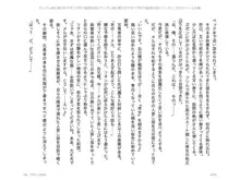 ヤンデレ妹に愛されすぎて子作り監禁生活2, 日本語