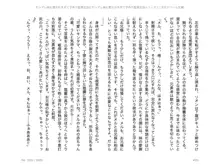 ヤンデレ妹に愛されすぎて子作り監禁生活2, 日本語