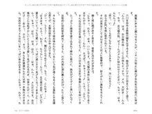 ヤンデレ妹に愛されすぎて子作り監禁生活2, 日本語