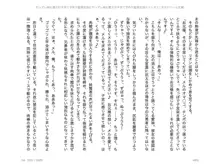 ヤンデレ妹に愛されすぎて子作り監禁生活2, 日本語