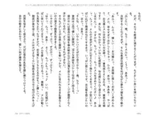 ヤンデレ妹に愛されすぎて子作り監禁生活2, 日本語