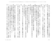 ヤンデレ妹に愛されすぎて子作り監禁生活2, 日本語